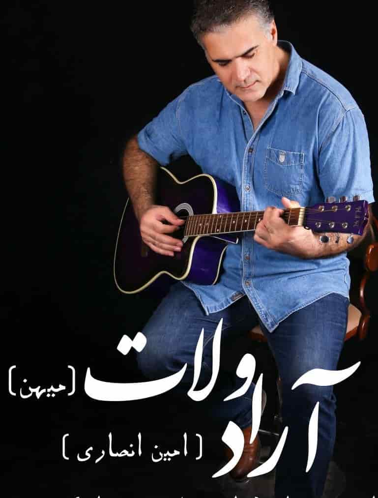 آراد کرمانجی ولات